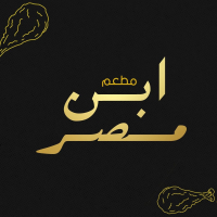ابن مصر